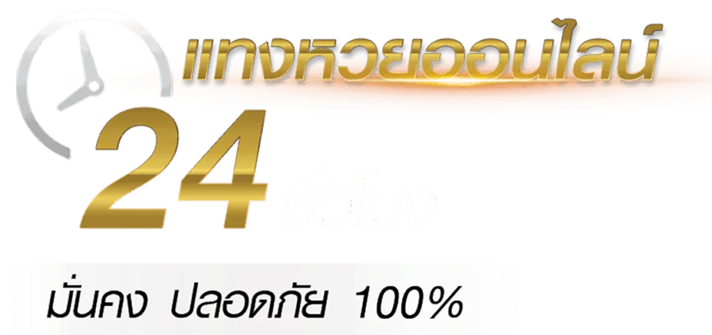 หวย ยี่ กี ออนไลน์