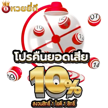 หวย ยี่ กี ออนไลน์