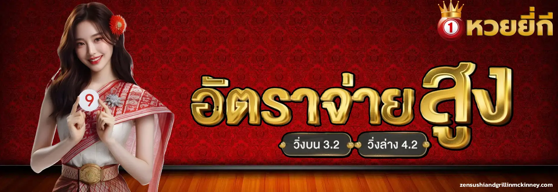 หวย ยี่ กี ออนไลน์