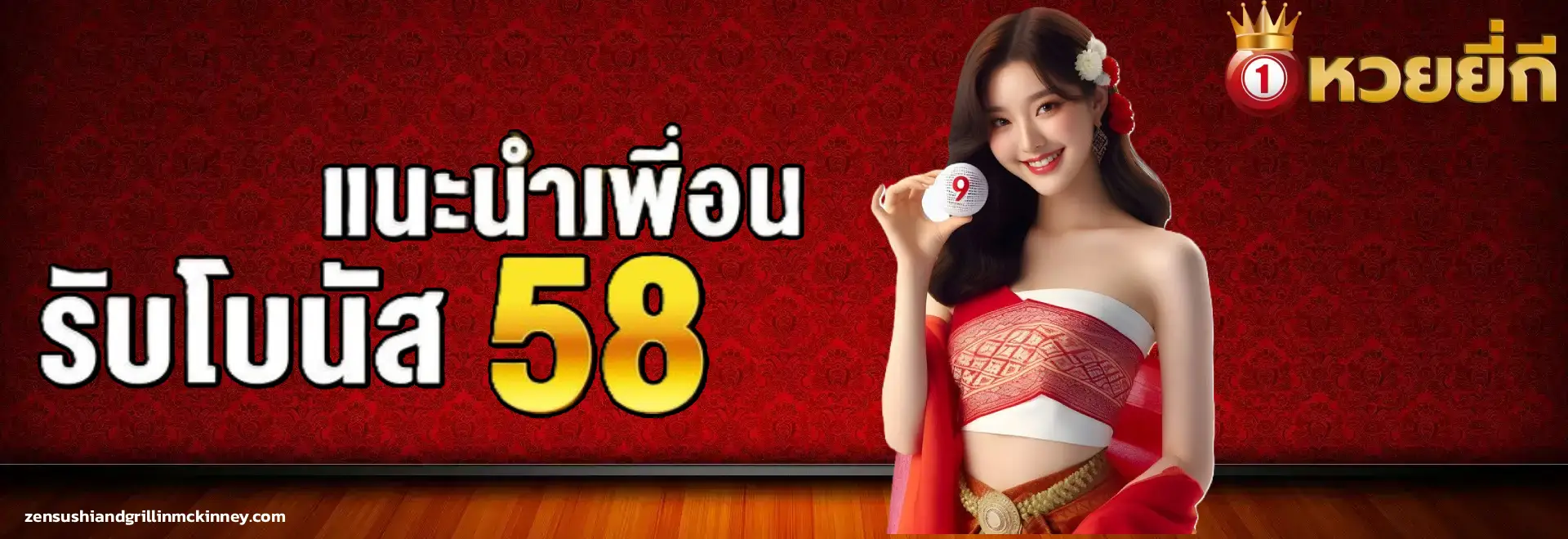 หวยยี่กี