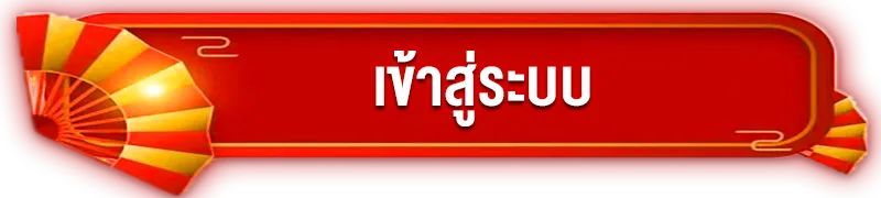 หวย ยี่ กี ออนไลน์